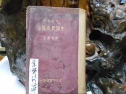 民法叢書民法總則（2001年版）王澤鑑 歷史價格詳細信息