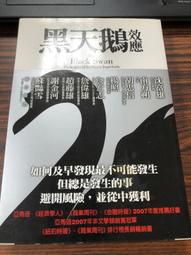白鷺鷥書院(二手書)黑魔法，楚蒂．卡奈文著，繁星多媒體出版，2011年1月初版C 歷史價格詳細信息