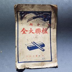 【起風了】唯識真如 木雕佛造像專場 2013古天春季拍賣/全新未拆書 歷史價格詳細信息