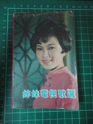 【台灣博土TWBT】202106-068 請採用寶島牌安全玻璃 廣告單 (台北縣內湖) 1950年代 歷史價格詳細信息