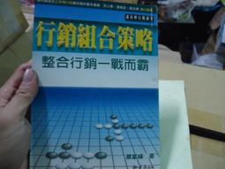 整合行銷傳播─全方位理論架構與本土實務個案 歷史價格詳細信息
