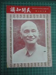 【台灣博土TWBT】202106-068 請採用寶島牌安全玻璃 廣告單 (台北縣內湖) 1950年代 歷史價格詳細信息