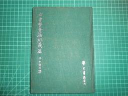 58年絶版稀少 台灣硬幣 舊幣 隨機整組出貨 民國49~68年發行 珍藏錢幣 台灣銀行 大壹圓 古董錢幣 歷史價格詳細信息