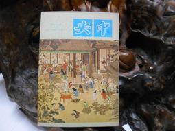 第二十卷 第四期 (產業與管理論壇) 歷史價格詳細信息