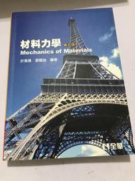 L-2016 ㄅㄆㄇ綜合拼音練習 練習本 注音拼音練習 拼音練習 運筆練習 幼兒潛能開發 優良學習系列 歷史價格詳細信息