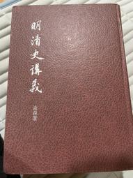 明清史事隨筆 --- 胥端甫 著 --- 臺灣商務 61年2版 歷史價格詳細信息