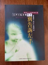 白鷺鷥書院(二手書)左手黃帝內經右手本草綱目 周中一著 文經社出版 2009年 L 歷史價格詳細信息