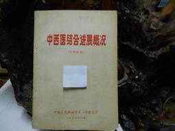 1976 第十八屆 全國成年棒球錦標賽 中華成棒代表隊選拔賽 職棒老書1 歷史價格詳細信息