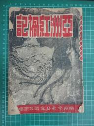 【台灣博土TWBT】202102-032 臺灣中興橋養護費 大小型車繳費證 一組2張 歷史價格詳細信息