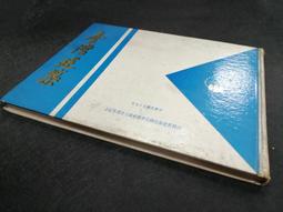 台灣建築史綱講義/李乾朗 歷史價格詳細信息