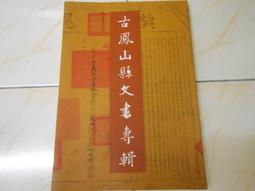 【森林二手書】11307 2*EA6《飛輪海 專輯 越來越愛 》 歷史價格詳細信息