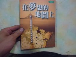 旅行文學的112堂寫作課：作家的日本文學地景紀行及旅行文學寫作便覽 歷史價格詳細信息