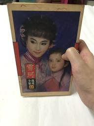 瓊瑤著《幾度夕陽紅》-**阿騰哥二手書坊**早期皇冠雜誌社出版 歷史價格詳細信息