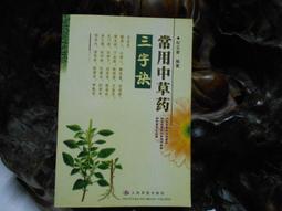 常用中草藥圖譜（64開彩圖草藥手冊，70年代原版舊書） 歷史價格詳細信息