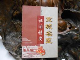 京都名醫的吃到飽減重法【暢銷改版】：醫生親證有效，瘦身不受苦的限醣飲食法 歷史價格詳細信息