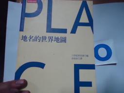 《21世紀世界地圖館》ISBN:9576273463 牛頓出版 李俊秀譯  無劃記133A 歷史價格詳細信息
