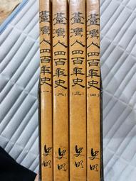 臺灣人士鑑(全三冊)[精裝] 國立臺灣圖書館 本套書為一九三四年 一九三七年 一九四三年版 重要基礎史料 政府出版品 歷史價格詳細信息