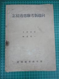 少見民國50年台灣銀行伍圓(紅色）雙A、上下位移 歷史價格詳細信息