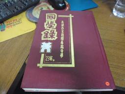 第23屆金曲獎 KKBOX 阿妹 蕭敬騰 ..  明信片 一組 歷史價格詳細信息
