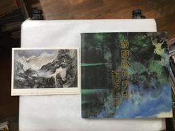 【文茵書房】國防要聞譯文選粹  (品好) 國防部史政編譯局   民84 歷史價格詳細信息