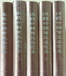 漢魏六朝荊州地區的經濟與社會變遷 | 王玲著 | 北京：中國社會科學出 歷史價格詳細信息