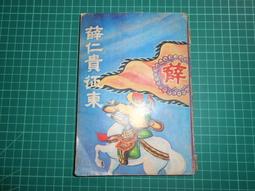【CS超聖文化讚】東京吃喝玩樂指南--第 2 版 原價800円 9成新 歷史價格詳細信息