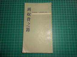 殷海光．林毓生書信錄 /  臺大出版中心　萬卷樓圖書 歷史價格詳細信息