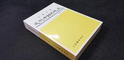 Q2103】道教符籙派符咒研究【碩士論文】-附錄：我在碩研所的時光-逸群-黃福祿-逸群圖書創辦人-道教典籍大家/蔡翊鑫博 歷史價格詳細信息