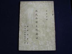 博青睞佛經善書~土黃皮誦本~寫本印字老練漂亮【玄天上帝寶經合冊】  ~板橋義興紙器~有註記破損    如書影 歷史價格詳細信息