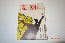 早期很討喜的布袋和尚和一支可愛的龍頭拐杖丶下標前請看關於我 歷史價格詳細信息