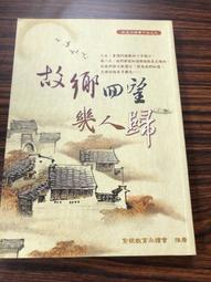 白鷺鷥書院（二手書）人權讀本 鎌田慧著 巨流圖書出版 2005年12月初版CS 歷史價格詳細信息