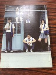 白鷺鷥書院(二手書)王玨：九十年的人生影劇之旅，黃仁著，新銳文創出版，2011年9月初版Cs 歷史價格詳細信息