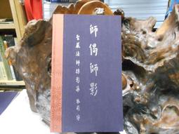 聖嚴法師墨寶（2009年桌上型月曆） 歷史價格詳細信息