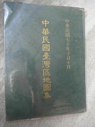 台灣老地圖--台灣汽車旅遊活頁地圖集--戶外生活雜誌社 歷史價格詳細信息