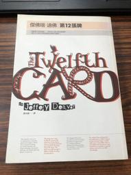 《二手書》傑佛瑞．迪佛－冷月（簡體版） 歷史價格詳細信息