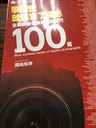 白鷺鷥書院(二手書)全彩圖解痛風&高尿酸血症保健事典 細谷龍男著 原水出版 2010年 L 歷史價格詳細信息