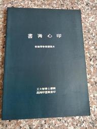 【書法】智永楷書千字文名家墨寶選粹臨帖放大本武鄂簡體旁注智永楷書毛筆 歷史價格詳細信息