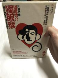 白鷺鷥書院(二手書)文化人類學，科塔克著，2008年1月初版4刷，美商麥格羅希爾出版C 歷史價格詳細信息