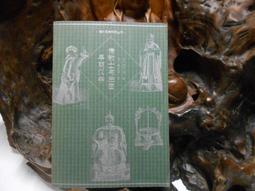 D1780 分甘餘話 清.王士禛/撰 中華書局 1997 歷史價格詳細信息