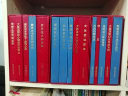 高特2405-超重超取需補運費-Q2102-7冊】越縵堂國事日記-一~六+索引-精-文海-6.1千克-964364 歷史價格詳細信息
