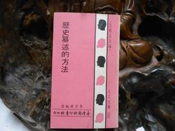 臺灣歷史人物小傳 (明清暨日據時期) 歷史價格詳細信息