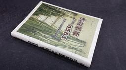 262、政和小平篆書，括通狹和大足寶背四決，異書寶，脫譜，面9451 歷史價格詳細信息