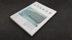 X2104】楊啟東繪畫之研究-中國文化大學出版部-吳大光-16開314頁-1998初版-8.5品0.75千克-13085 歷史價格詳細信息