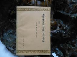 D1878 解讀宦經(上下) 狄仁傑/原著 馬樹全/注釋 讀品文化 民國98 歷史價格詳細信息