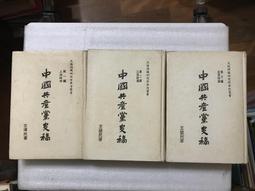 【文茵書房】密教神秘學     京都靜原/劉正   民83初版     育林 歷史價格詳細信息
