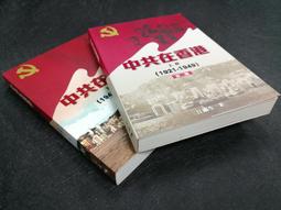 X2104】楊啟東繪畫之研究-中國文化大學出版部-吳大光-16開314頁-1998初版-8.5品0.75千克-13085 歷史價格詳細信息