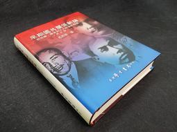 Q2306】國軍隊徽圖誌-精裝12開-國防部政務辦公室-附軍徽設計說明.單位沿革-1.6千克-33006-2023 歷史價格詳細信息