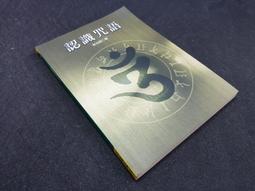 鼓 法鼓  施身鼓 法器 歷史價格詳細信息