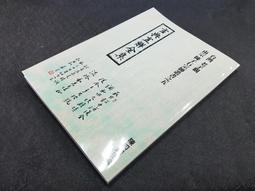 Q2210-2冊】史海巡航：歷史問學週記(上下)-許倬雲-三民書局-82003 歷史價格詳細信息