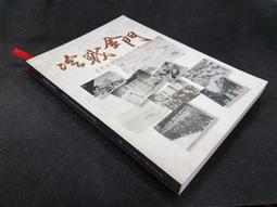 金門 國家公園 郵票 原圖 明信片交通部 郵政總局 八十七年 87年 郵局 歷史價格詳細信息
